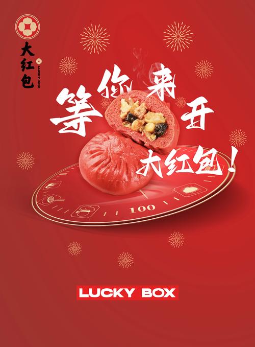 美食大比拼红包版图标