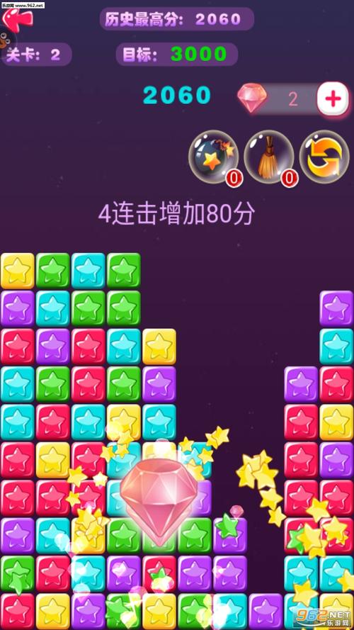 来玩消星星红包版