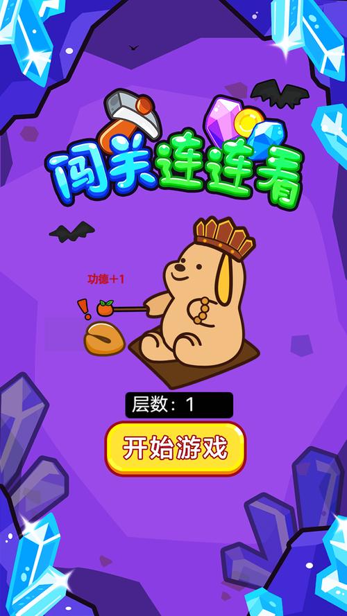 阔少爱闯关赚钱版