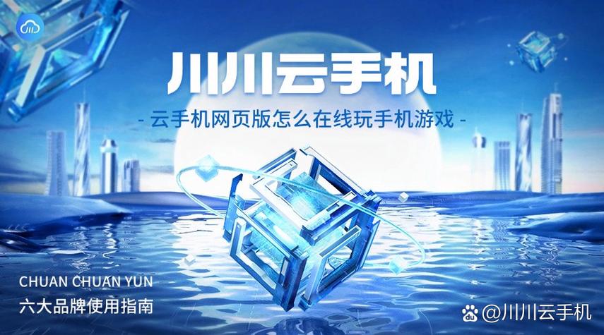 云中快游游戏截图