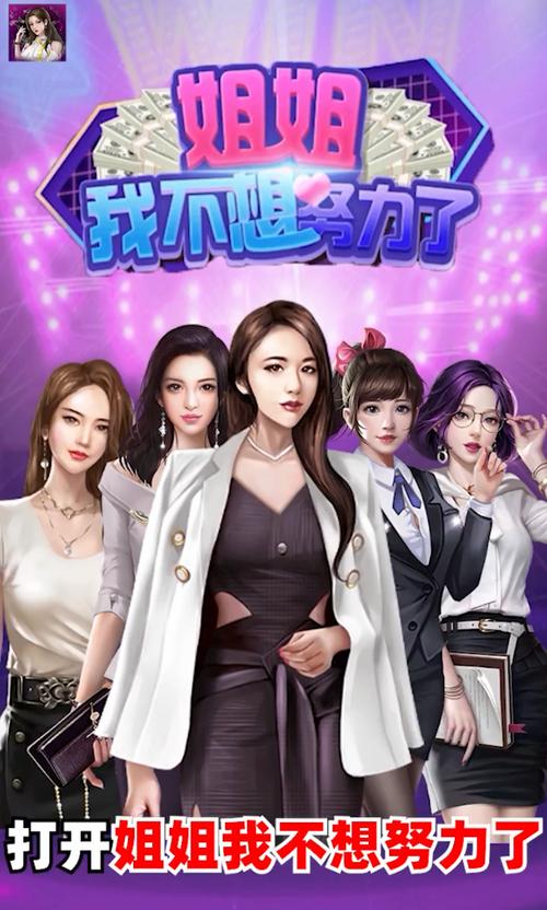 姐姐我不想努力了红包