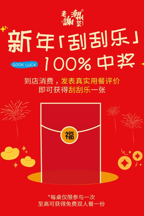 刮宝刮卡赚百元现金游戏截图