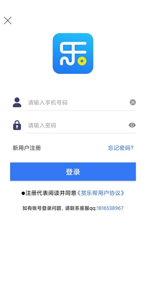 赏乐帮app官网版
