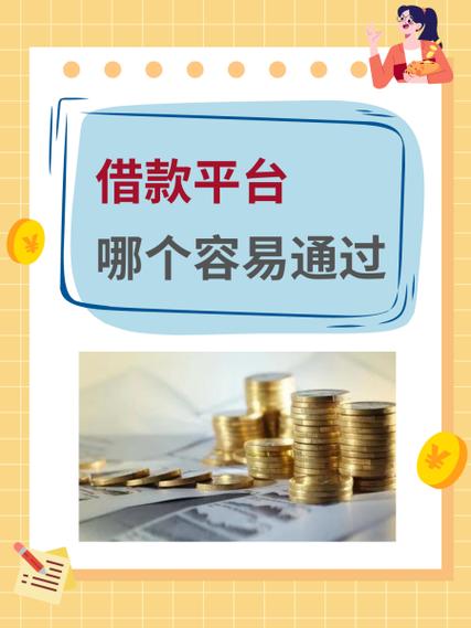 永道小贷借款游戏截图