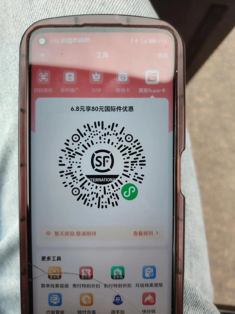 顺丰拍立赚邀请码