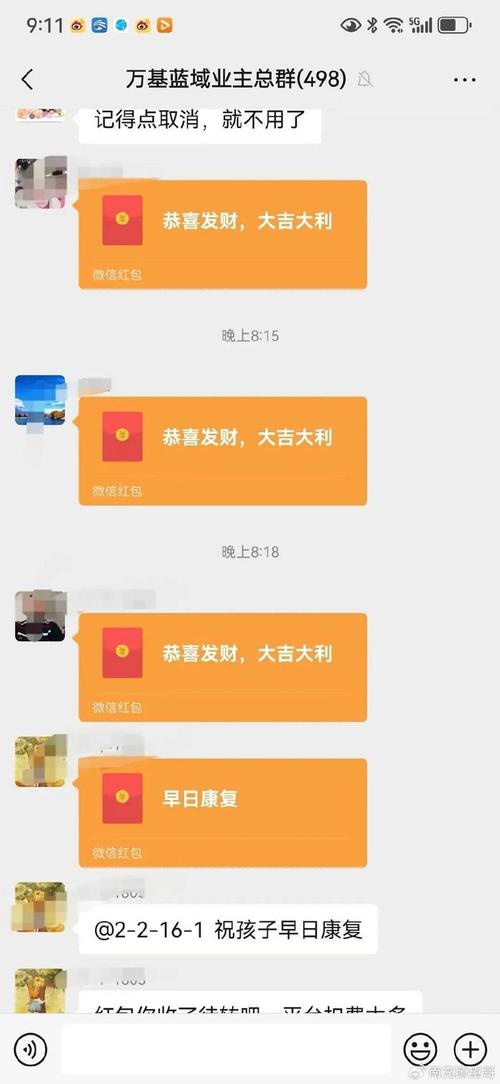 社区红包群领红包