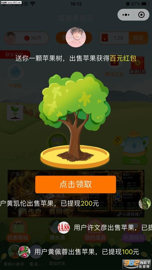 果园游戏红包版