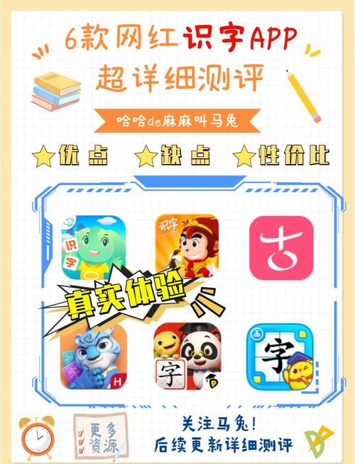 识字大师赚钱版