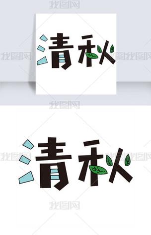 清秋库游戏截图