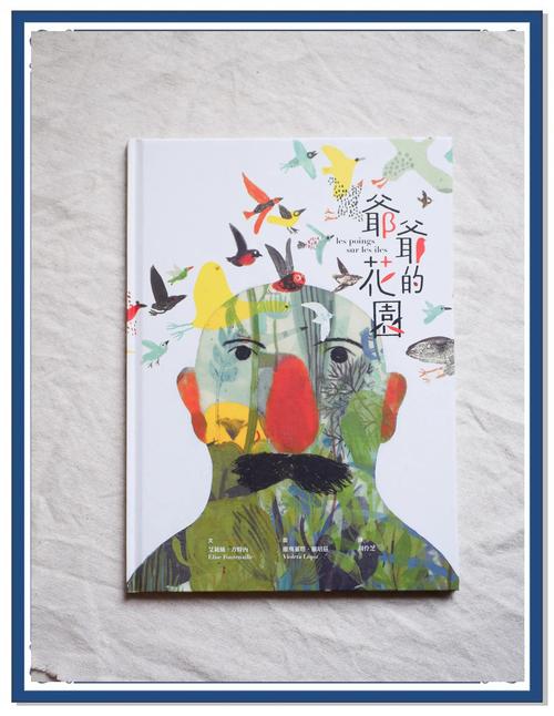 爷爷的花园游戏图标