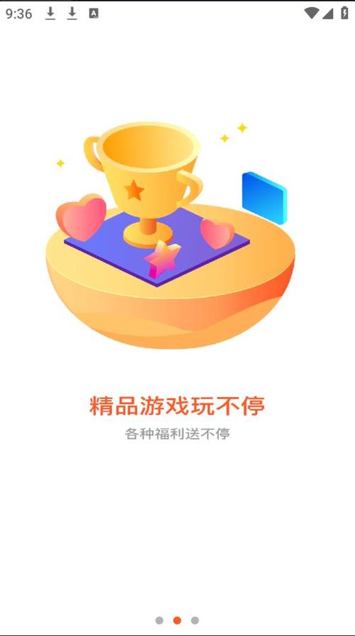 畅玩盒子游戏截图