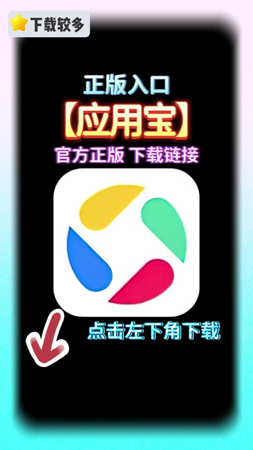速看宝v1.0.2游戏截图