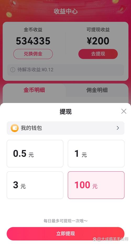淘金喵喵赚钱版