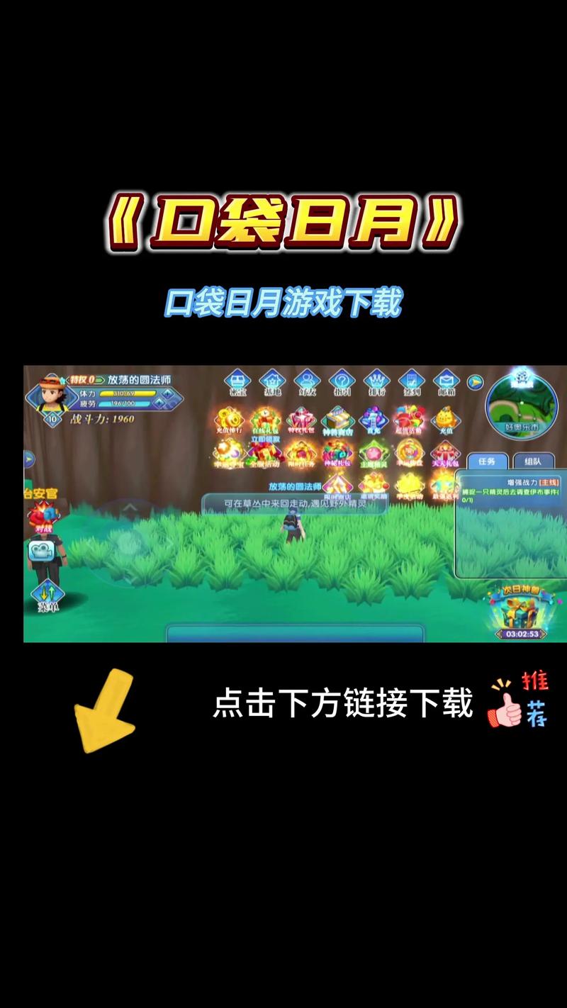 口袋日月内购游戏截图