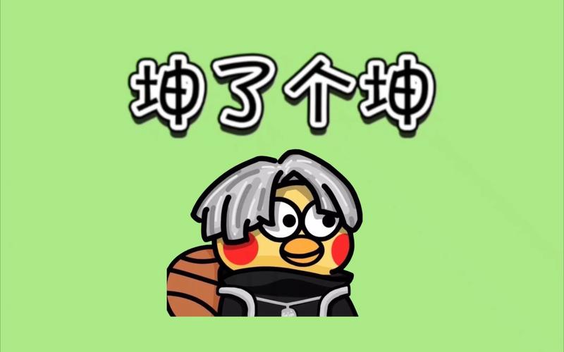 坤了个坤无广告破解版游戏截图