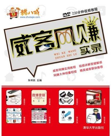 威客赚官方版游戏截图