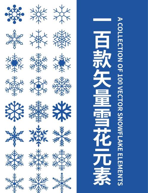 雪花网app游戏截图
