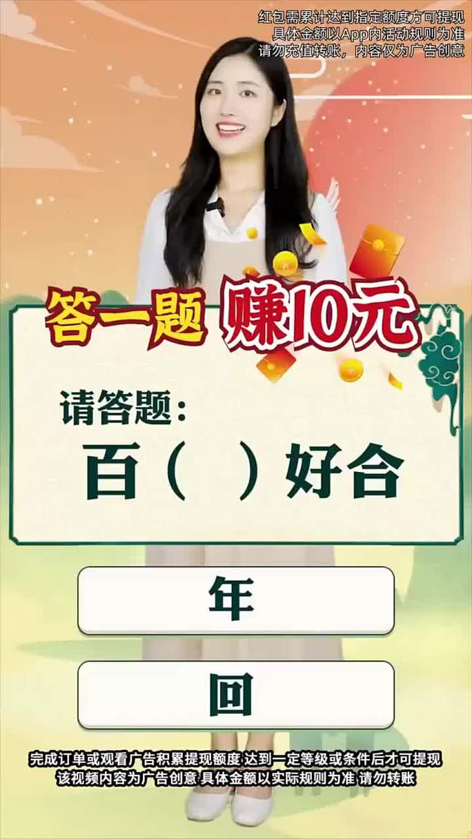 猜成语赚零花钱柳游戏截图