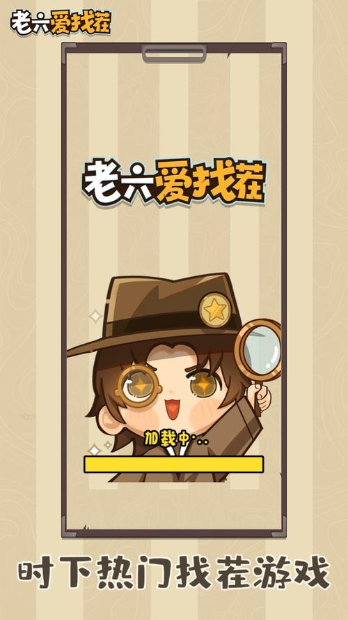 老六找茬记红包版游戏截图