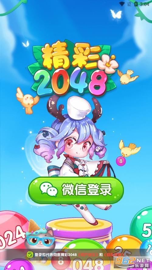 精彩2048赚钱游戏