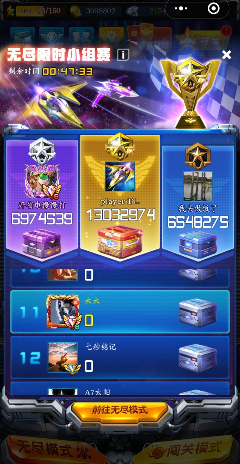 疯狂战机赚钱版游戏截图