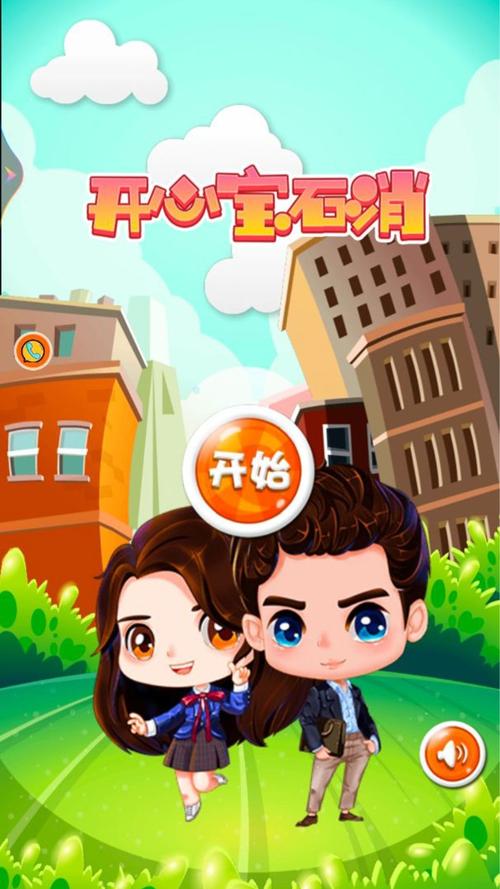 宝石开心消红包版游戏截图