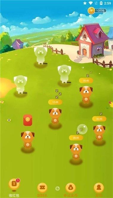 养狗合成红包版