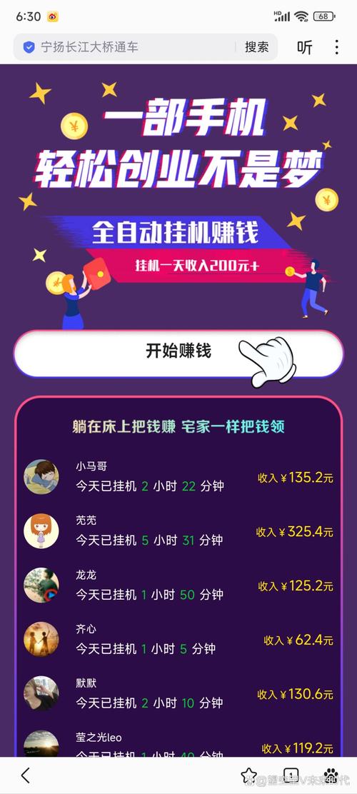 挂机邦赚钱手机版