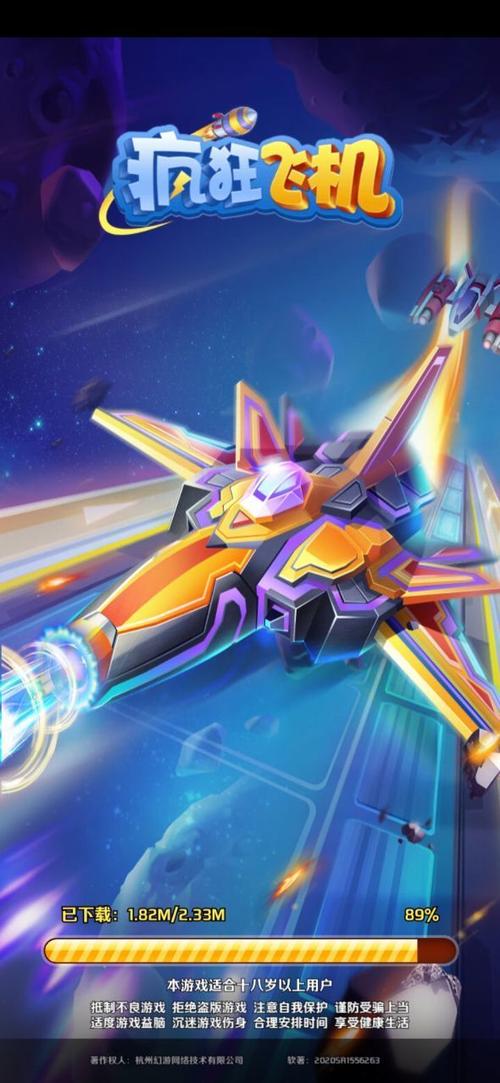 疯狂小飞机红包版2021