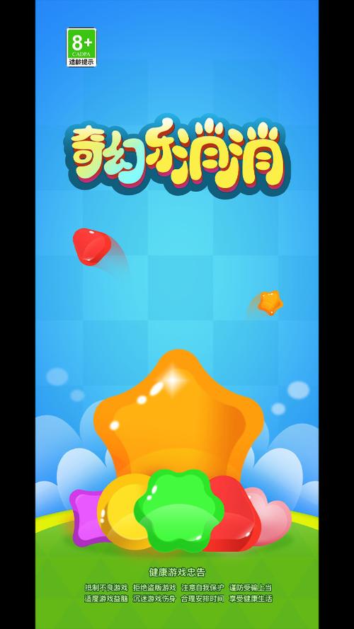 奇迹消消乐红包版游戏截图