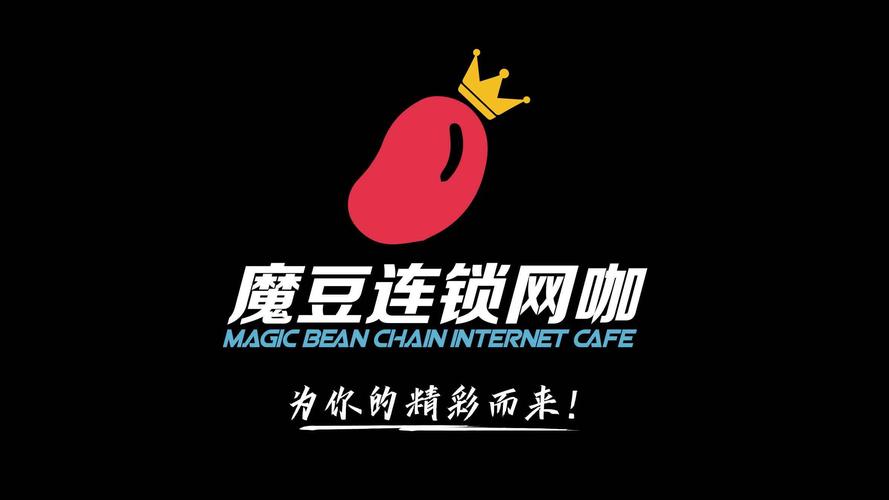 魔豆网官方版游戏截图