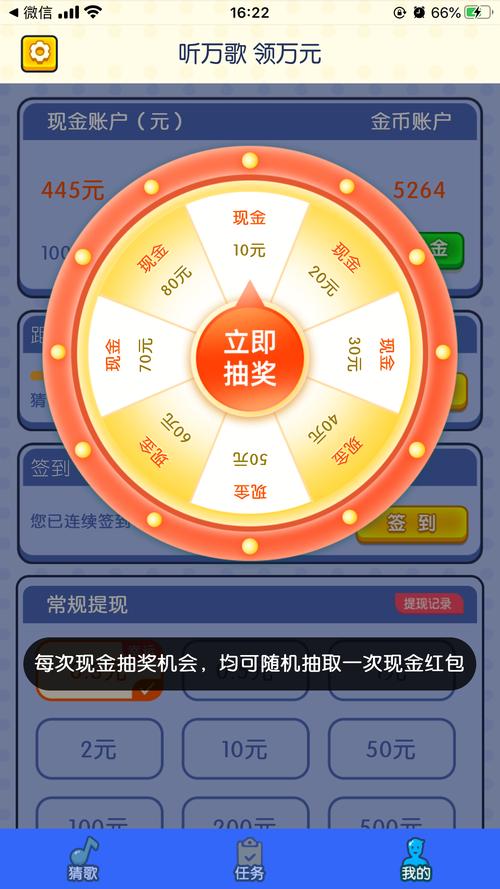 猜歌接唱领红包