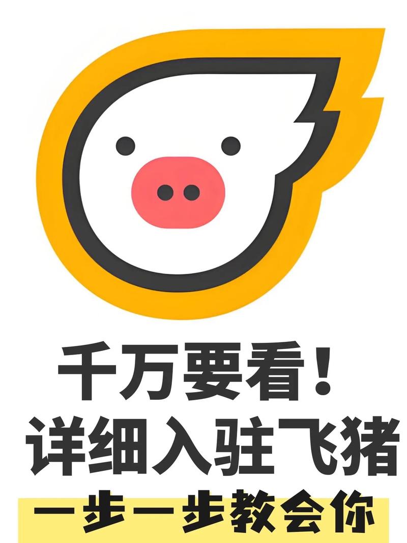 飞猪任务平台挂机赚钱图标