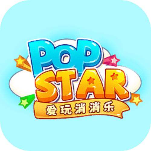 爱玩消消乐领红包游戏截图