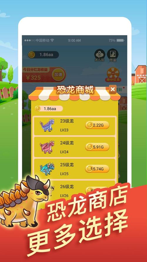 多多养龙红包版