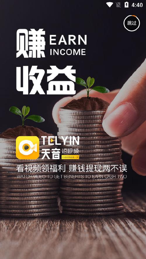 天音短视频新版v1.1.5