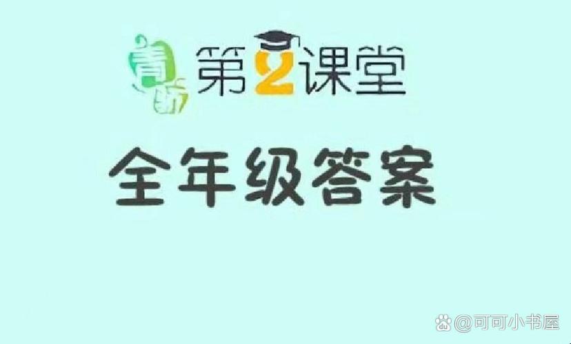 青椒小课堂第二季