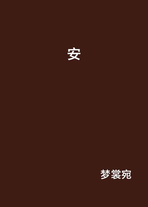 幻香小说手机版安游戏截图