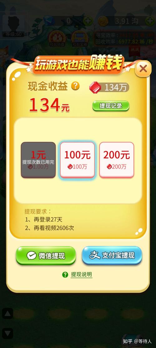 神兽农场领红包版