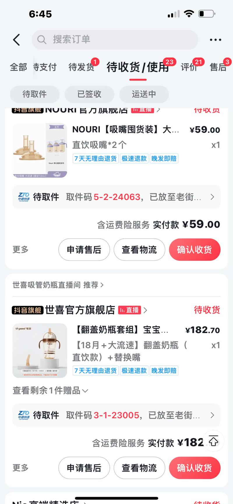 奶瓶短视频赚钱平台