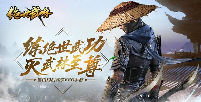 绝世武林附礼包码游戏截图