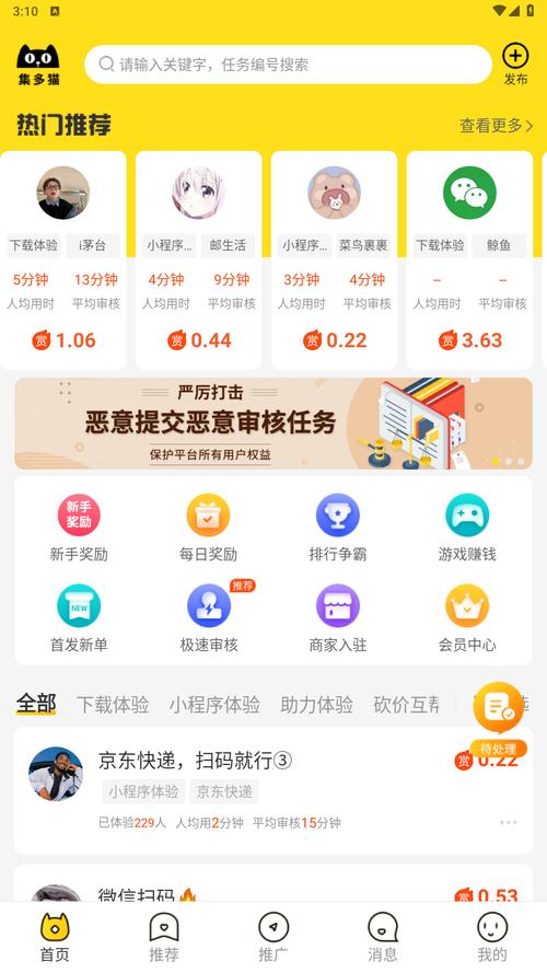 集多猫2022v1.0游戏截图