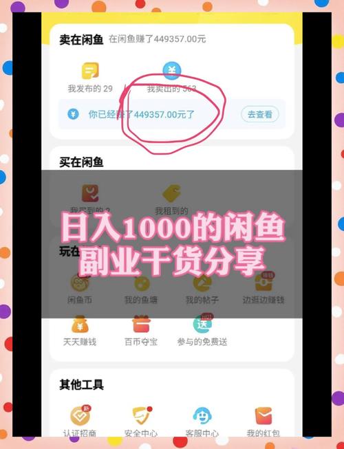 鱼余兼职赚钱app