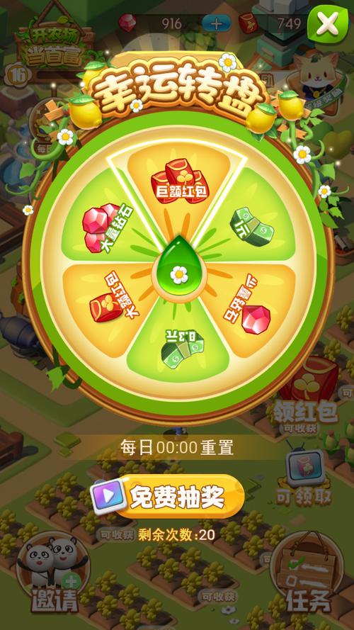 种红包农场赚钱版