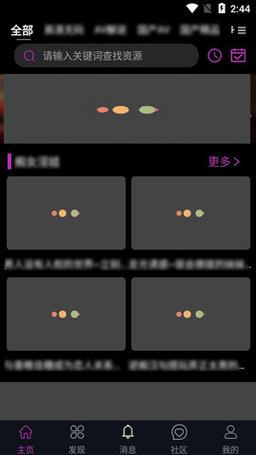 新版蕾丝视频lsspapp