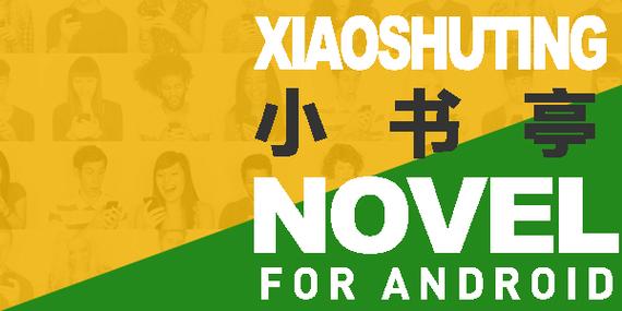 小书亭快看免费版游戏截图