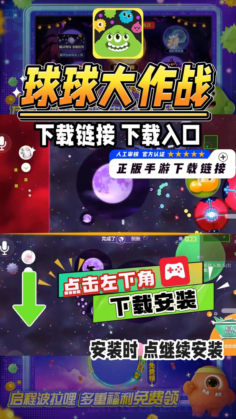 球球爆破赚钱版