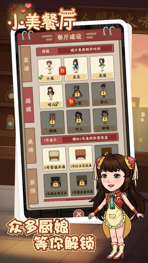 小美餐厅赚钱版游戏截图