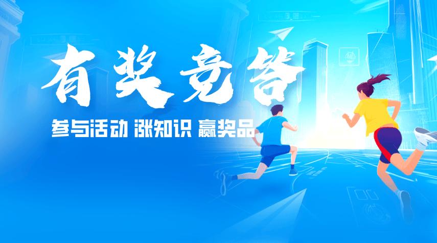 有奖竞答appv1.0.0游戏截图