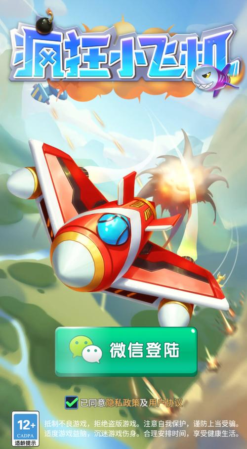 疯狂小飞机赚钱app